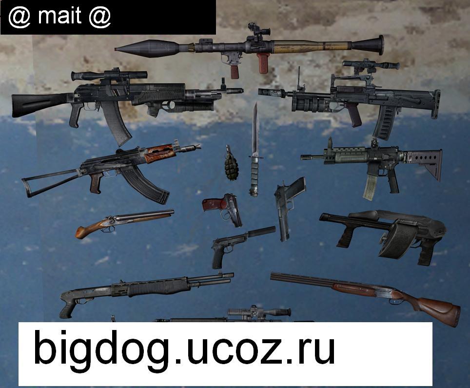 http://bigdog.ucoz.ru/S.T.A.L.K.E.R-weapone.jpg